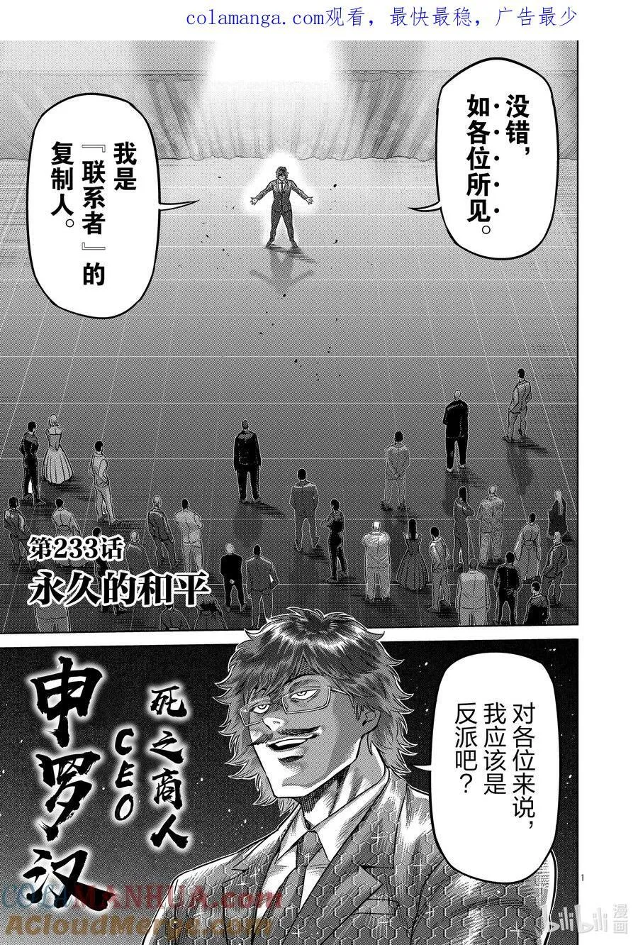 232 已经来了 第37页