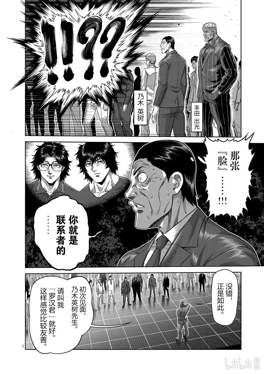 232 已经来了 第38页