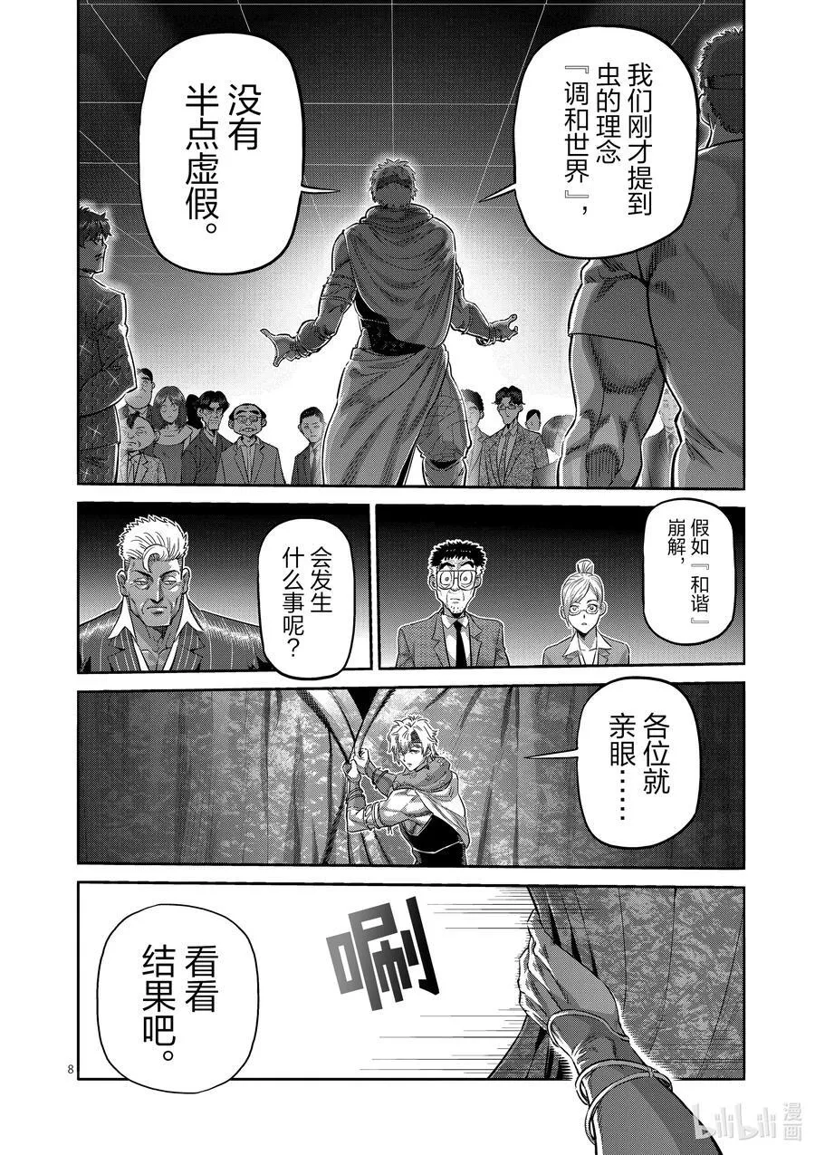 234 结果 第8页