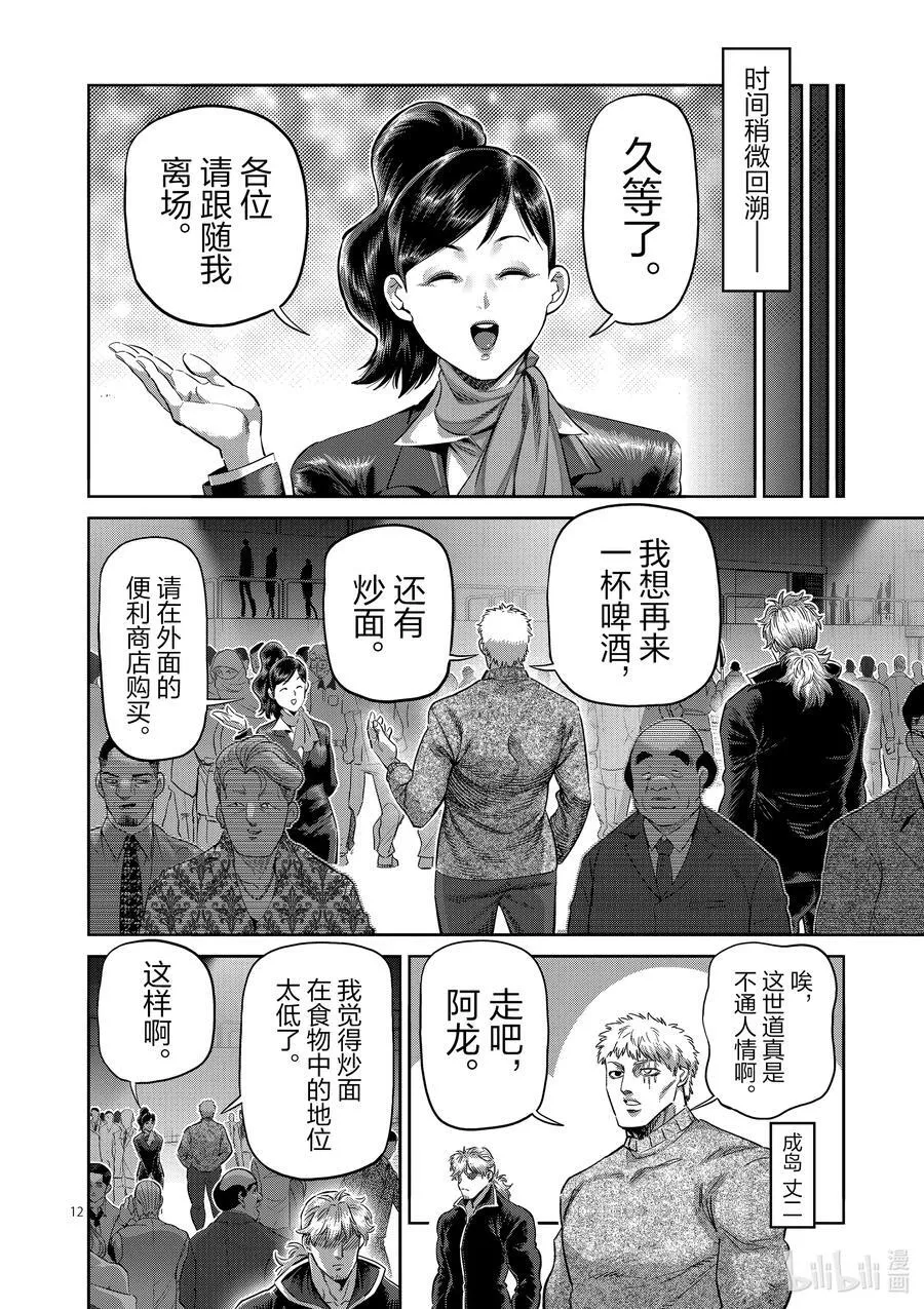 234 结果 第12页