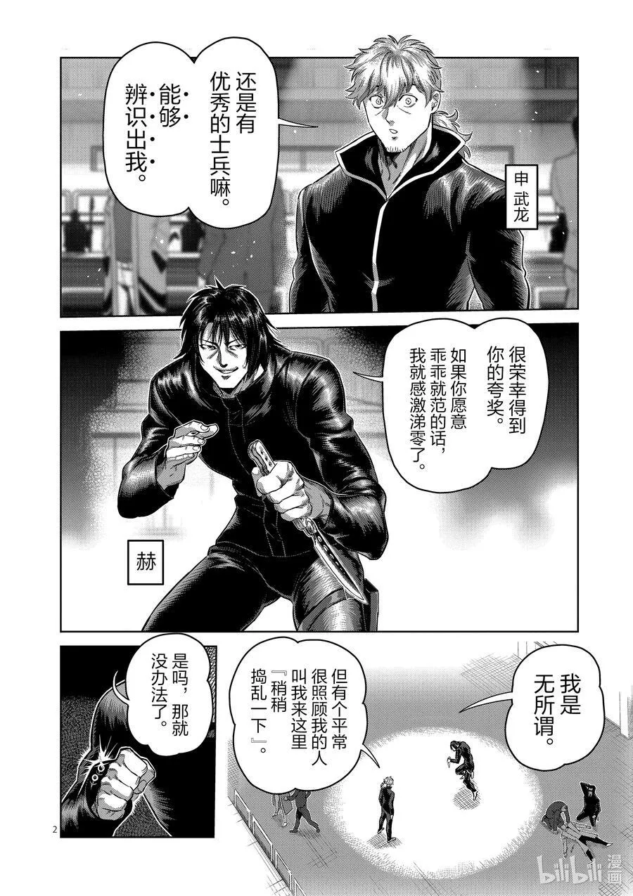 235 无人能敌 第2页