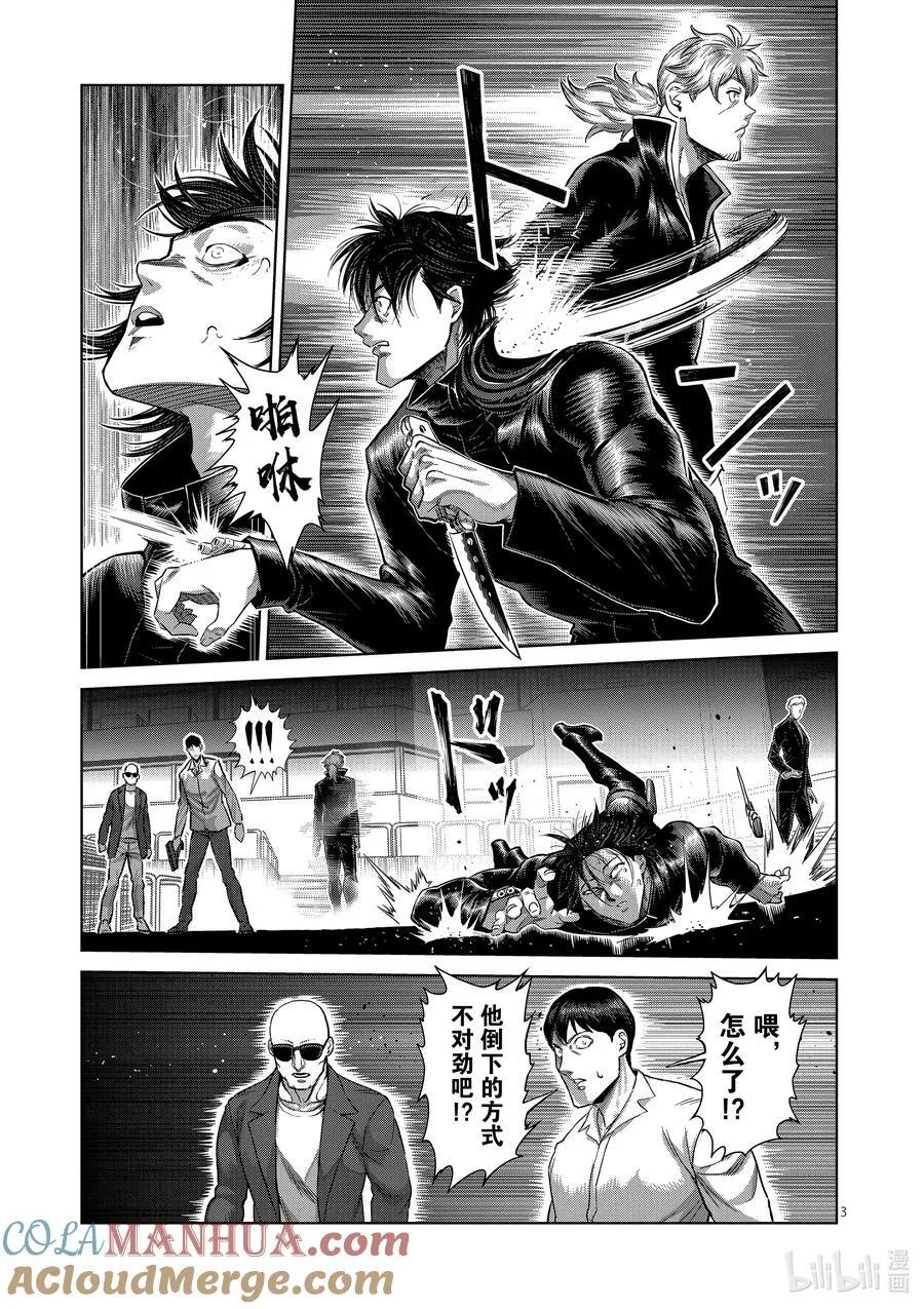 235 无人能敌 第3页
