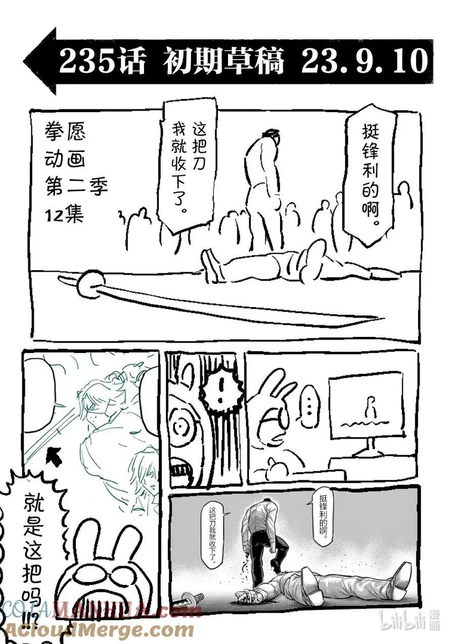 235 无人能敌 第17页