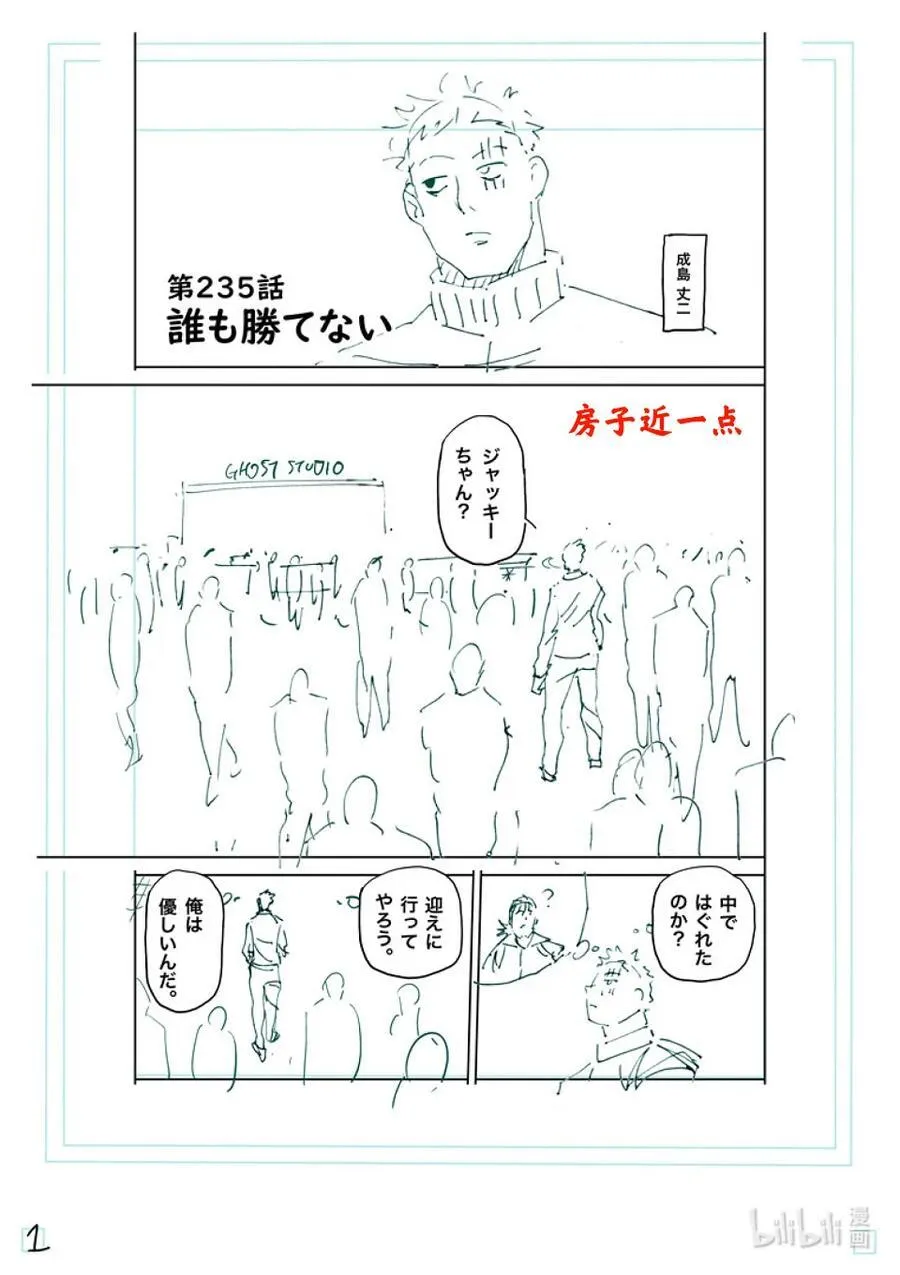 235 无人能敌 第18页
