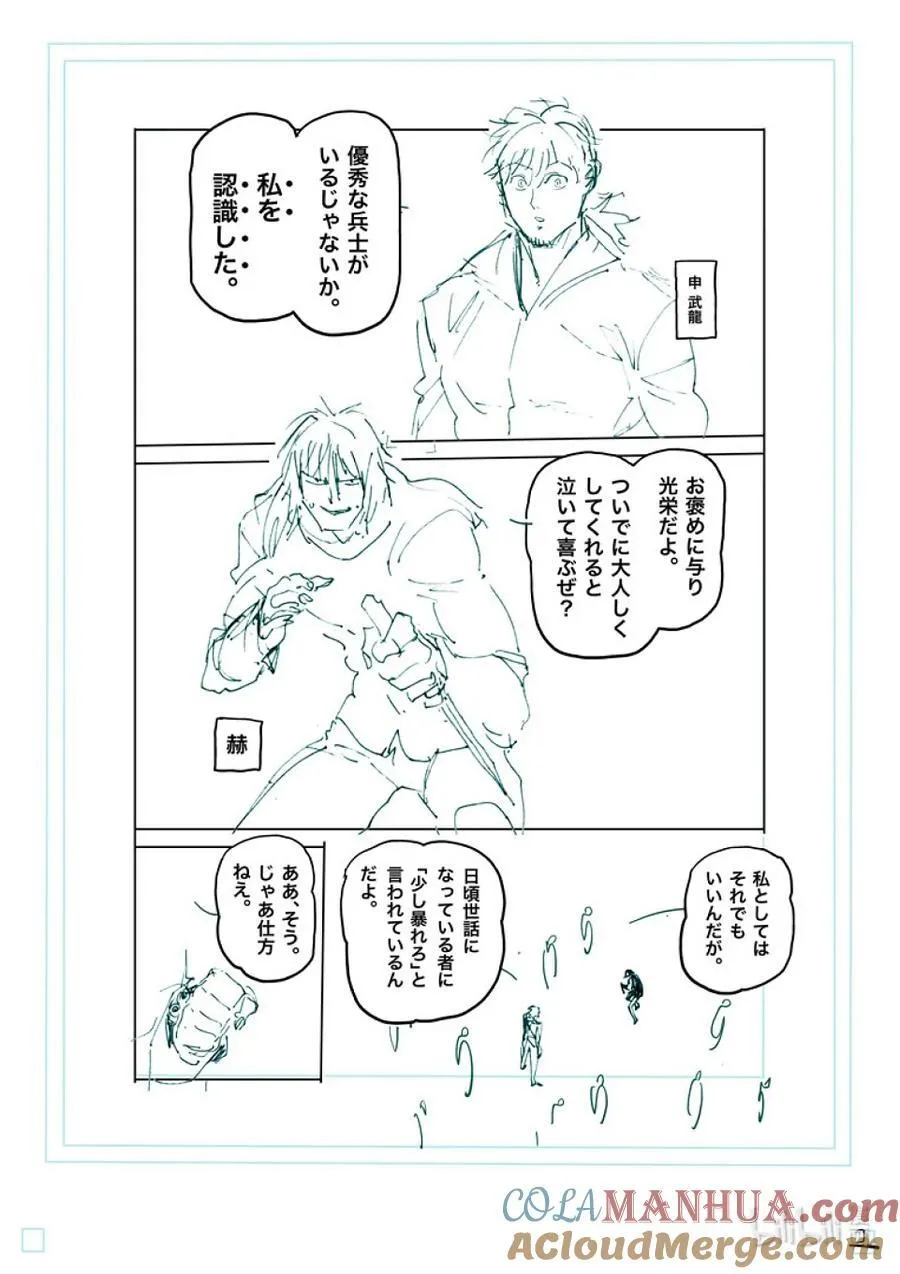 235 无人能敌 第19页