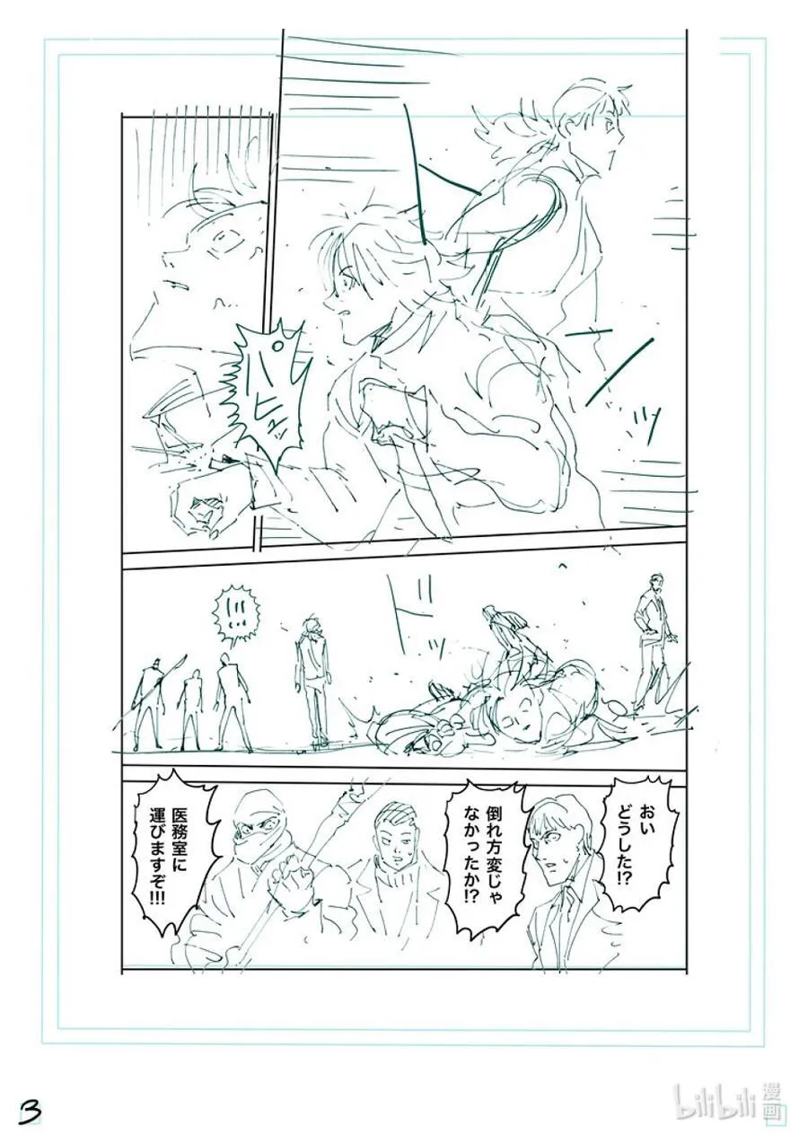 235 无人能敌 第20页