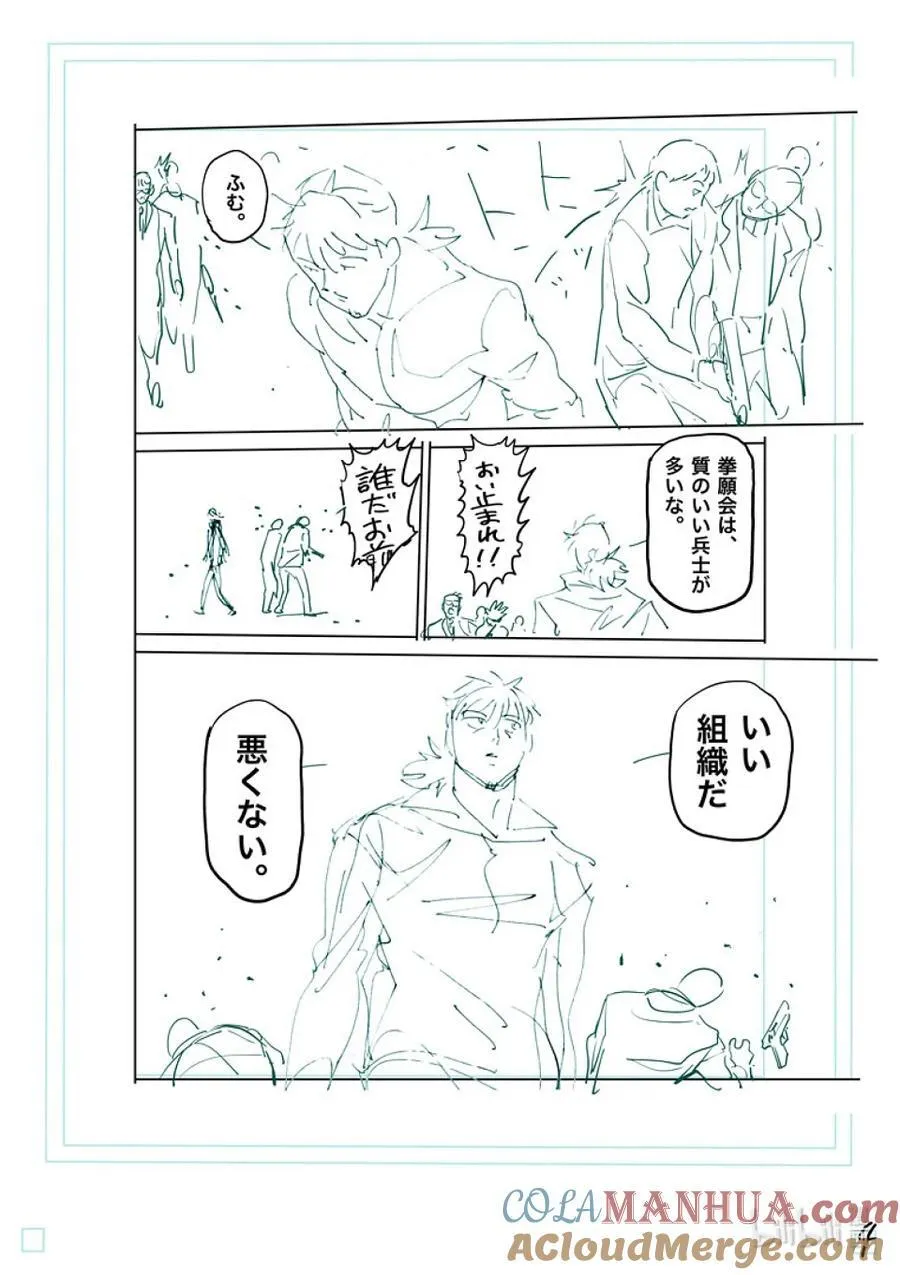 235 无人能敌 第21页