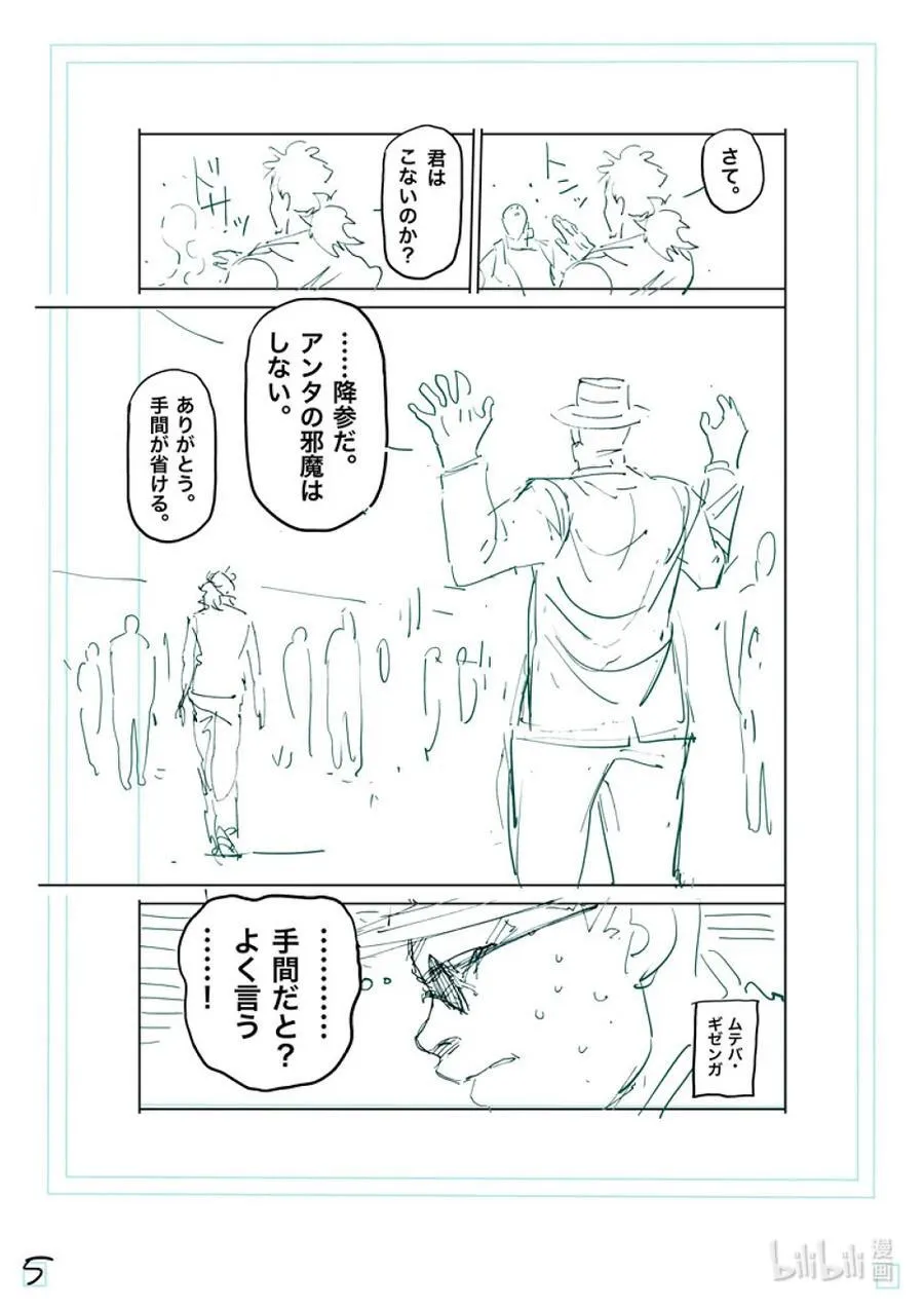 235 无人能敌 第22页