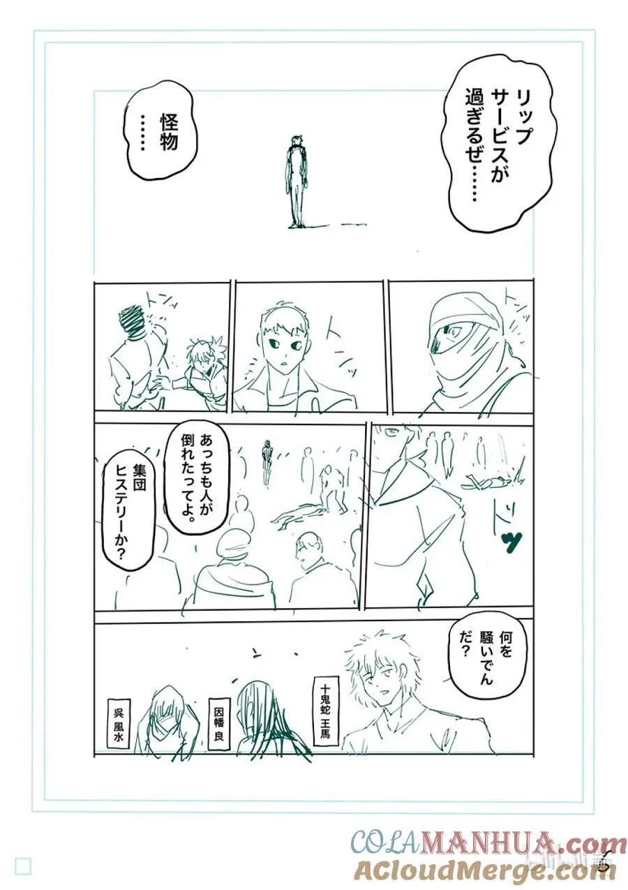 235 无人能敌 第23页