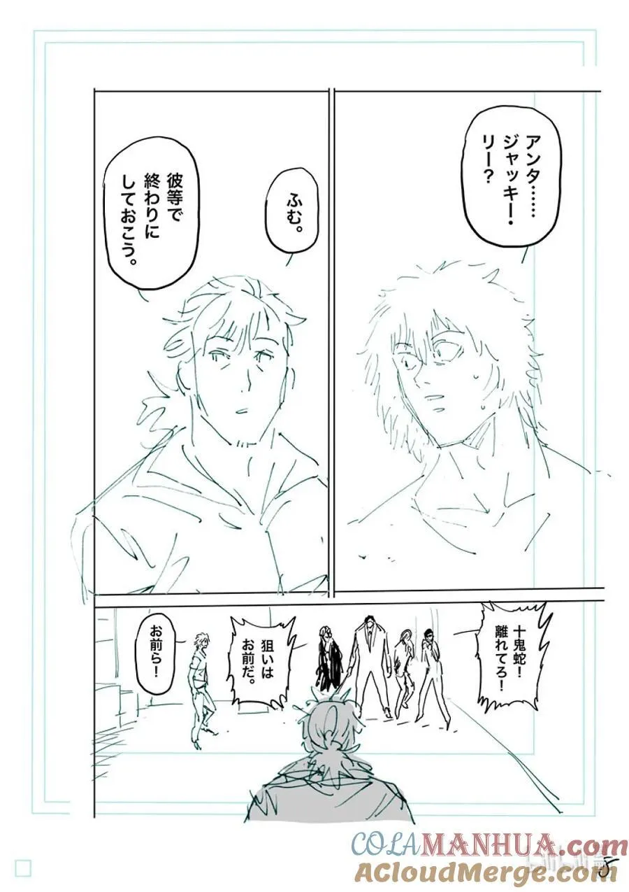 235 无人能敌 第25页