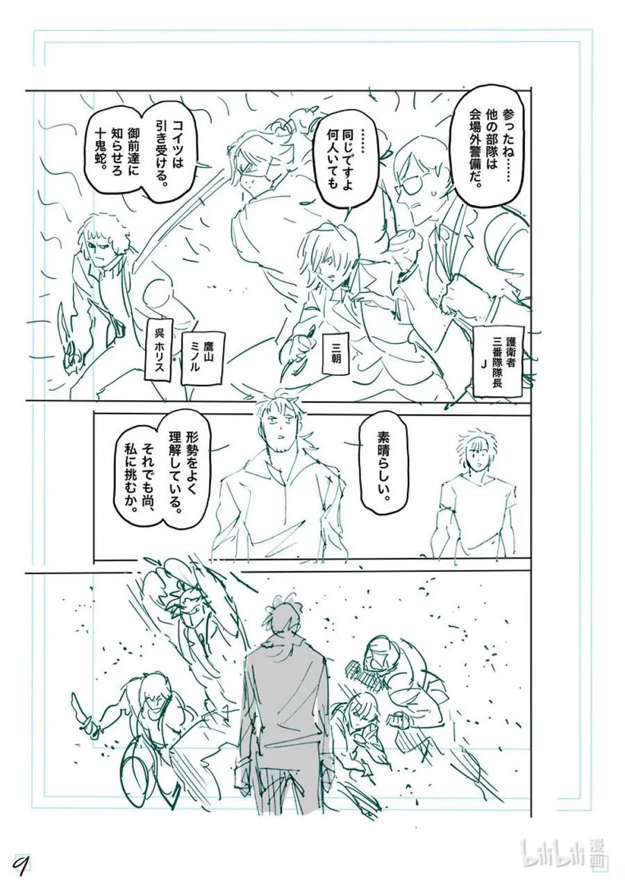 235 无人能敌 第26页