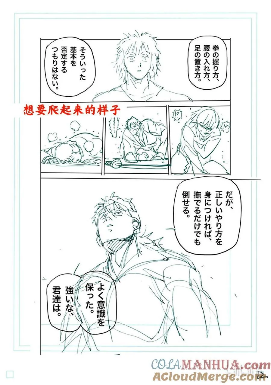 235 无人能敌 第29页