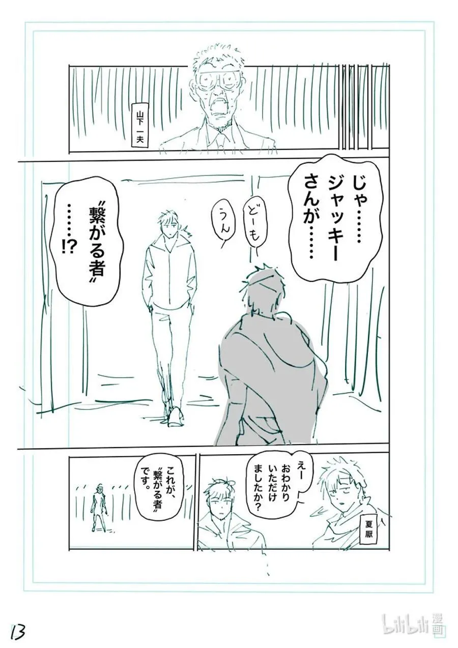 235 无人能敌 第30页