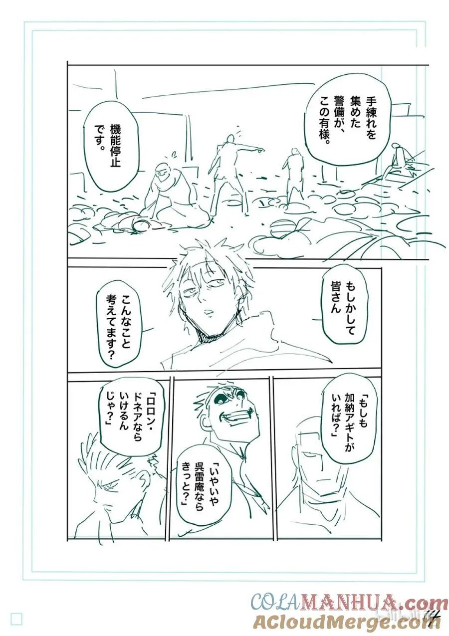 235 无人能敌 第31页