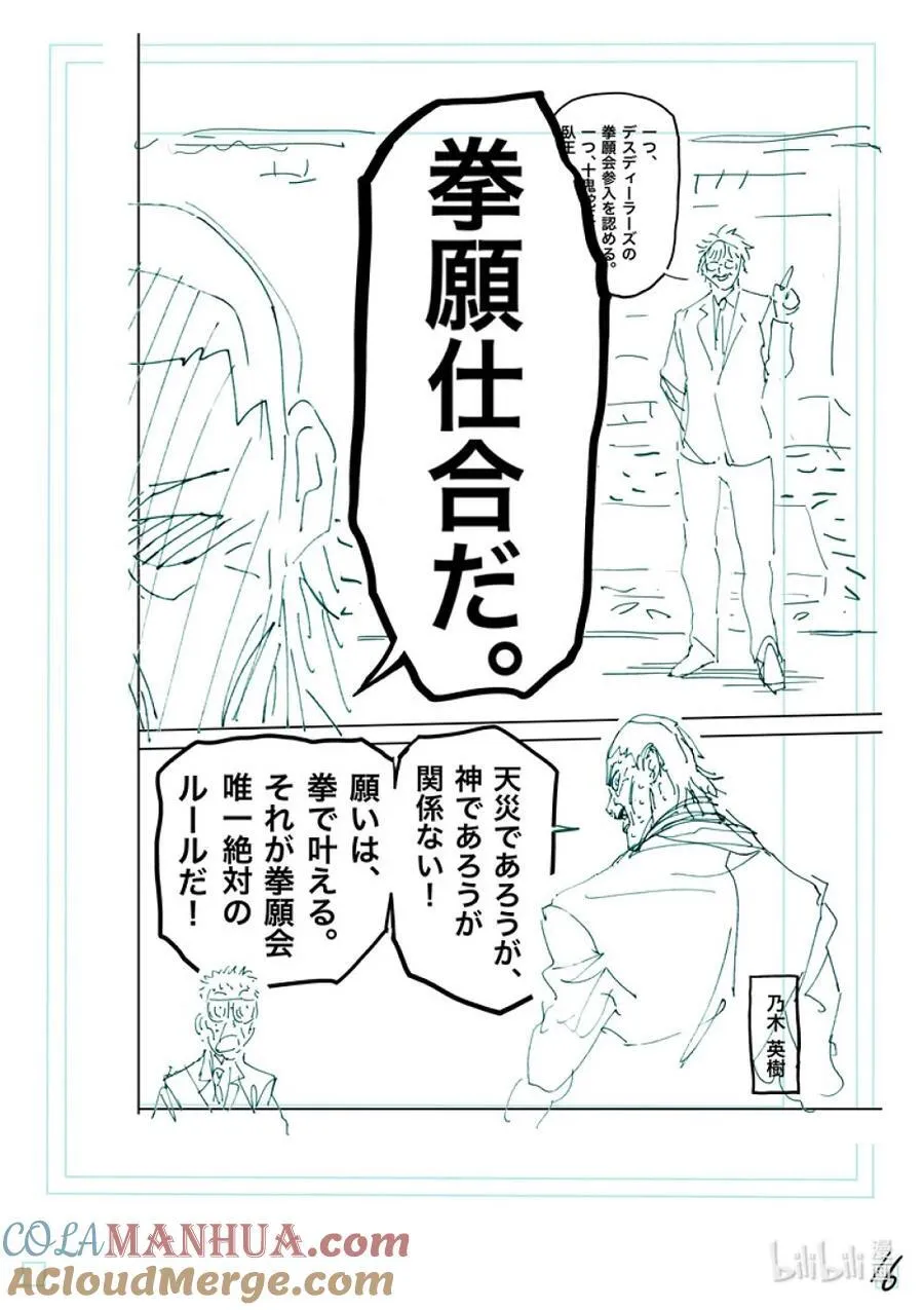 235 无人能敌 第33页