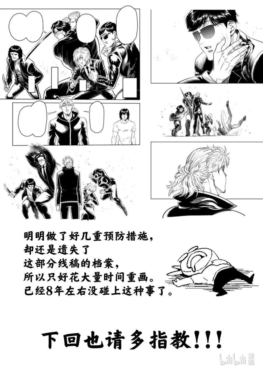 235 无人能敌 第34页