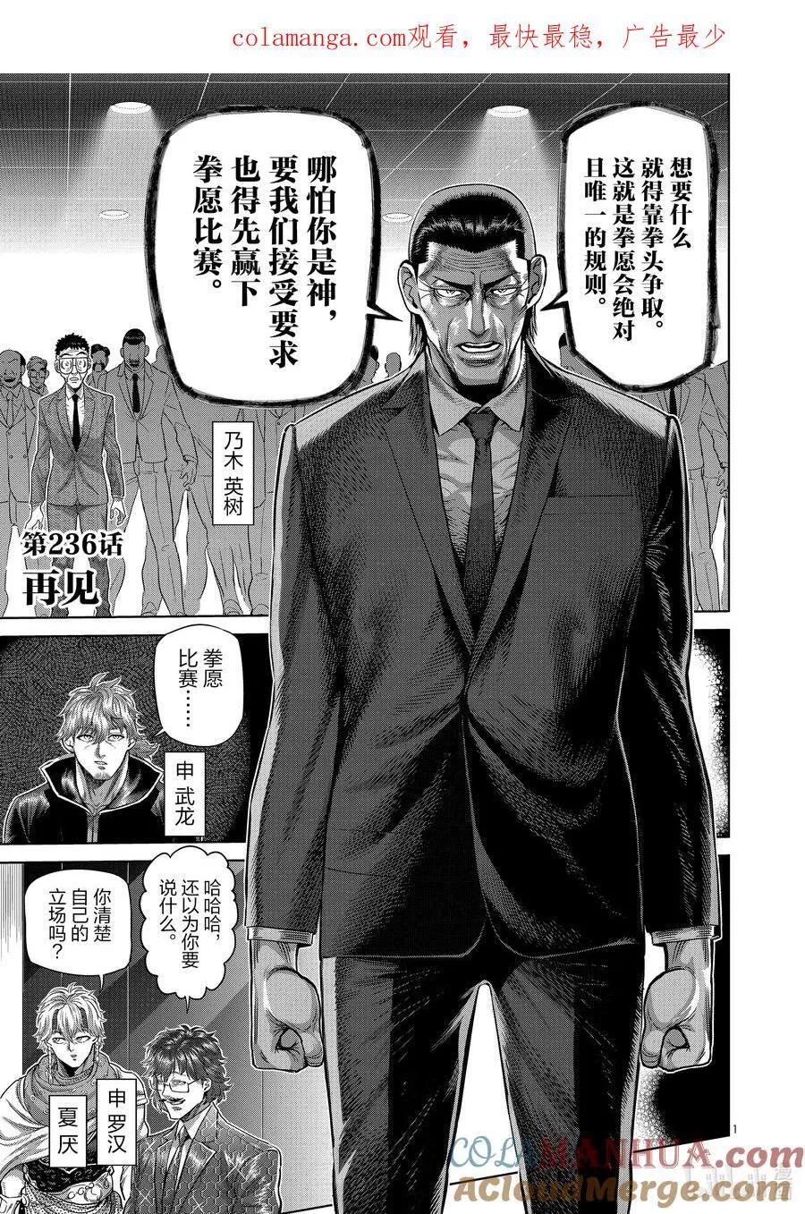 235 无人能敌 第37页