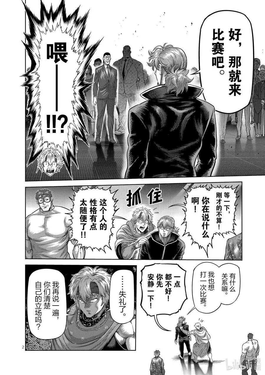 235 无人能敌 第38页