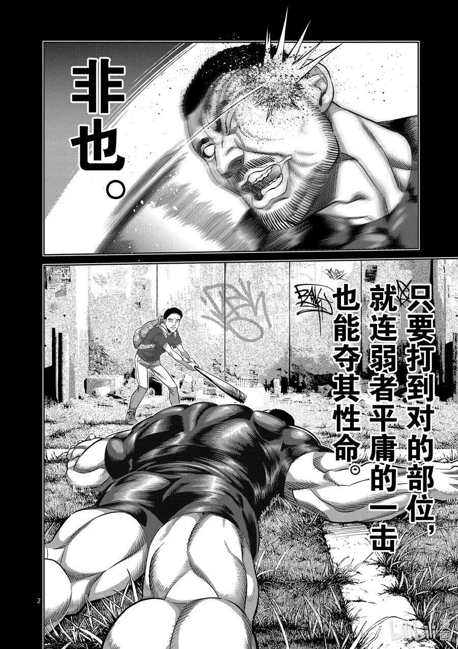 239 是哥哥哦 第2页