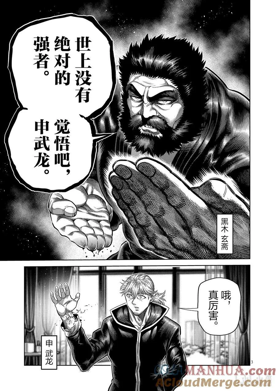 239 是哥哥哦 第3页