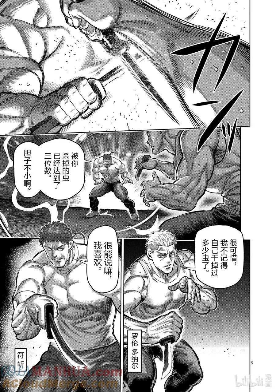 239 是哥哥哦 第5页