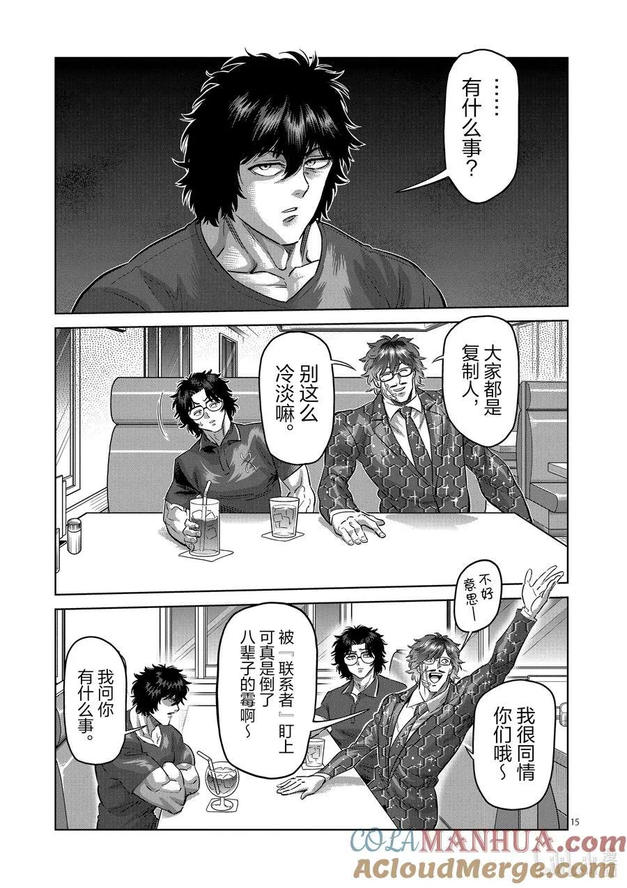 239 是哥哥哦 第15页