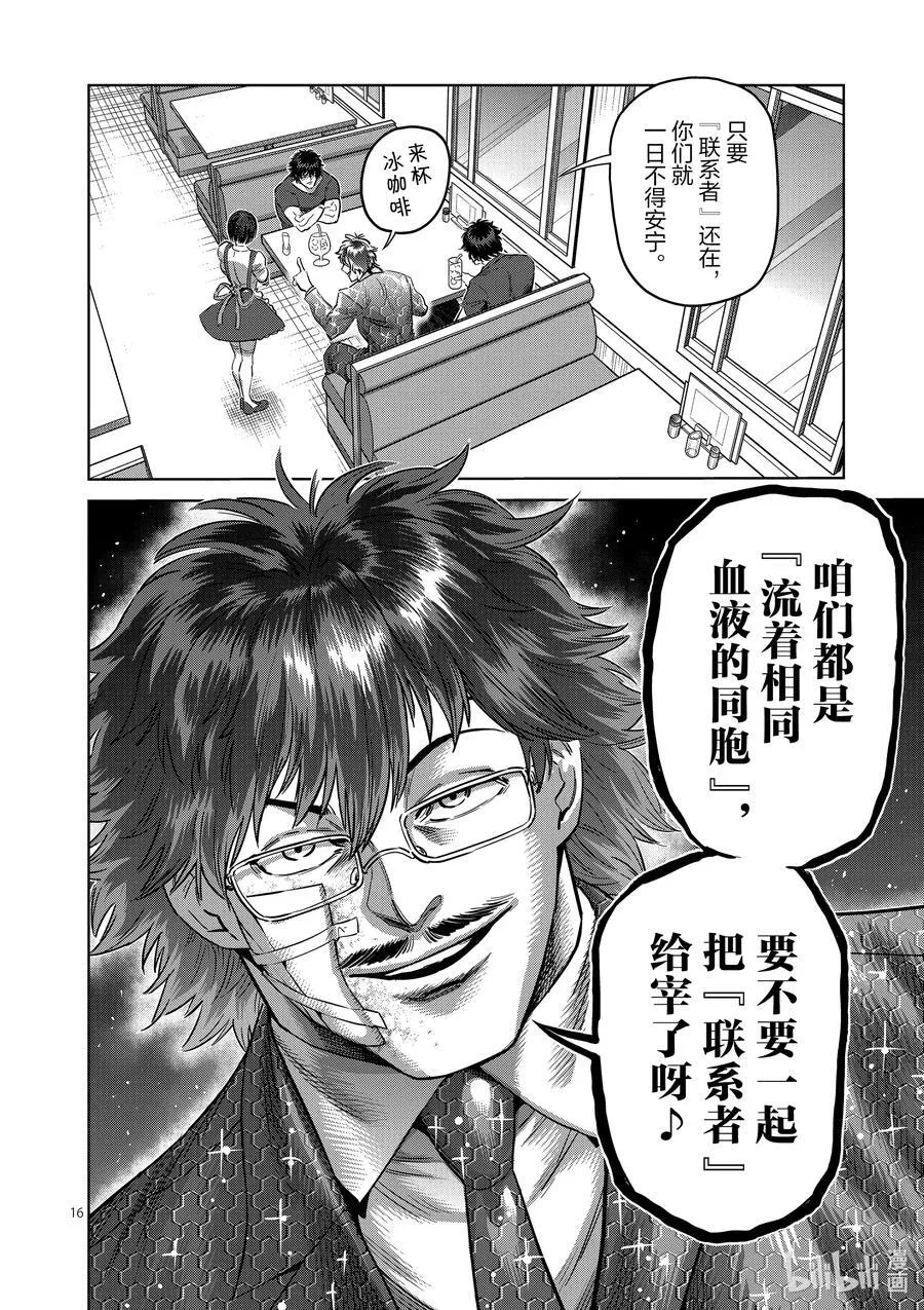 239 是哥哥哦 第16页