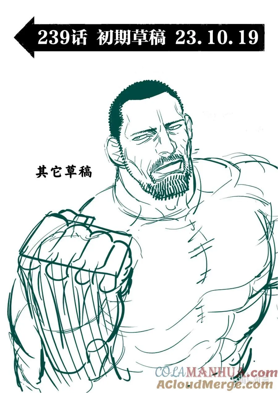 239 是哥哥哦 第17页