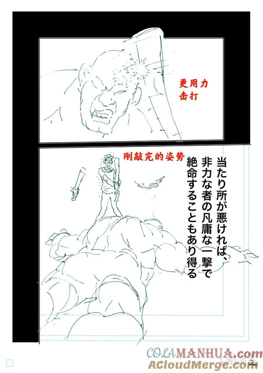 239 是哥哥哦 第19页