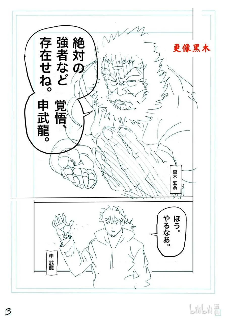 239 是哥哥哦 第20页