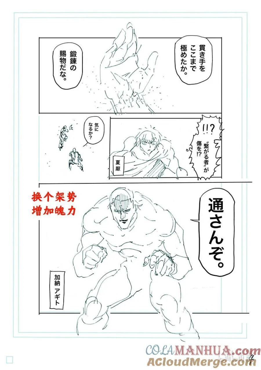 239 是哥哥哦 第21页