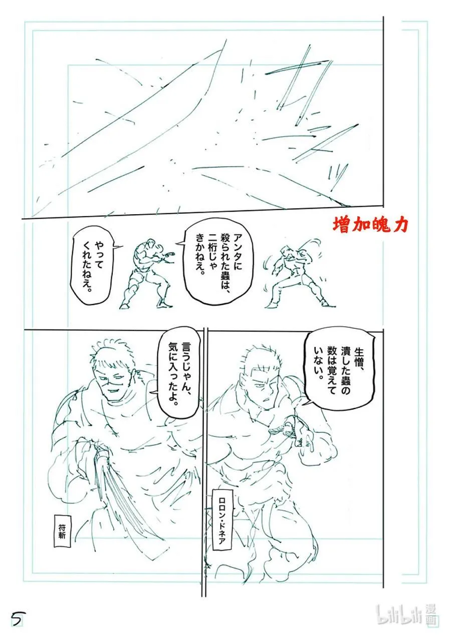 239 是哥哥哦 第22页
