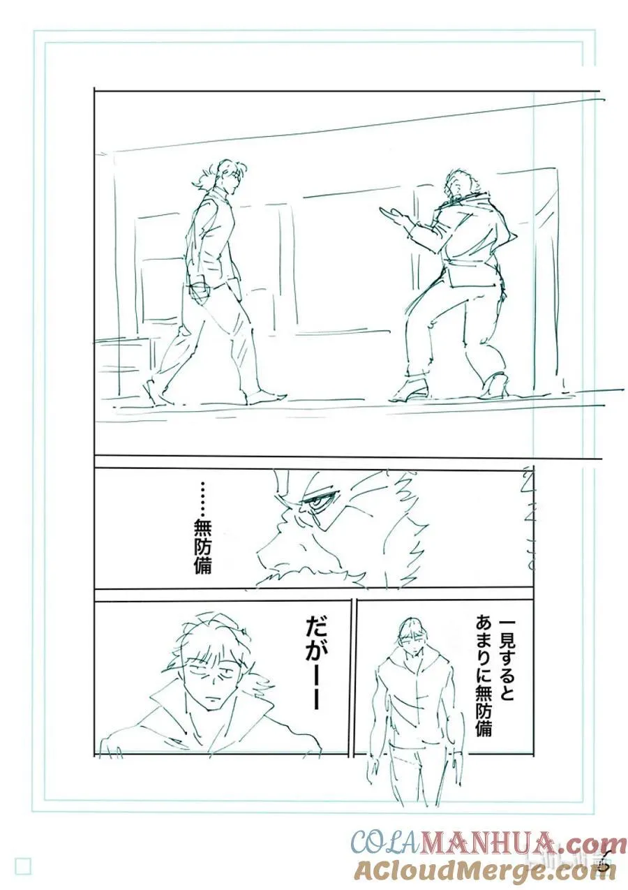 239 是哥哥哦 第23页