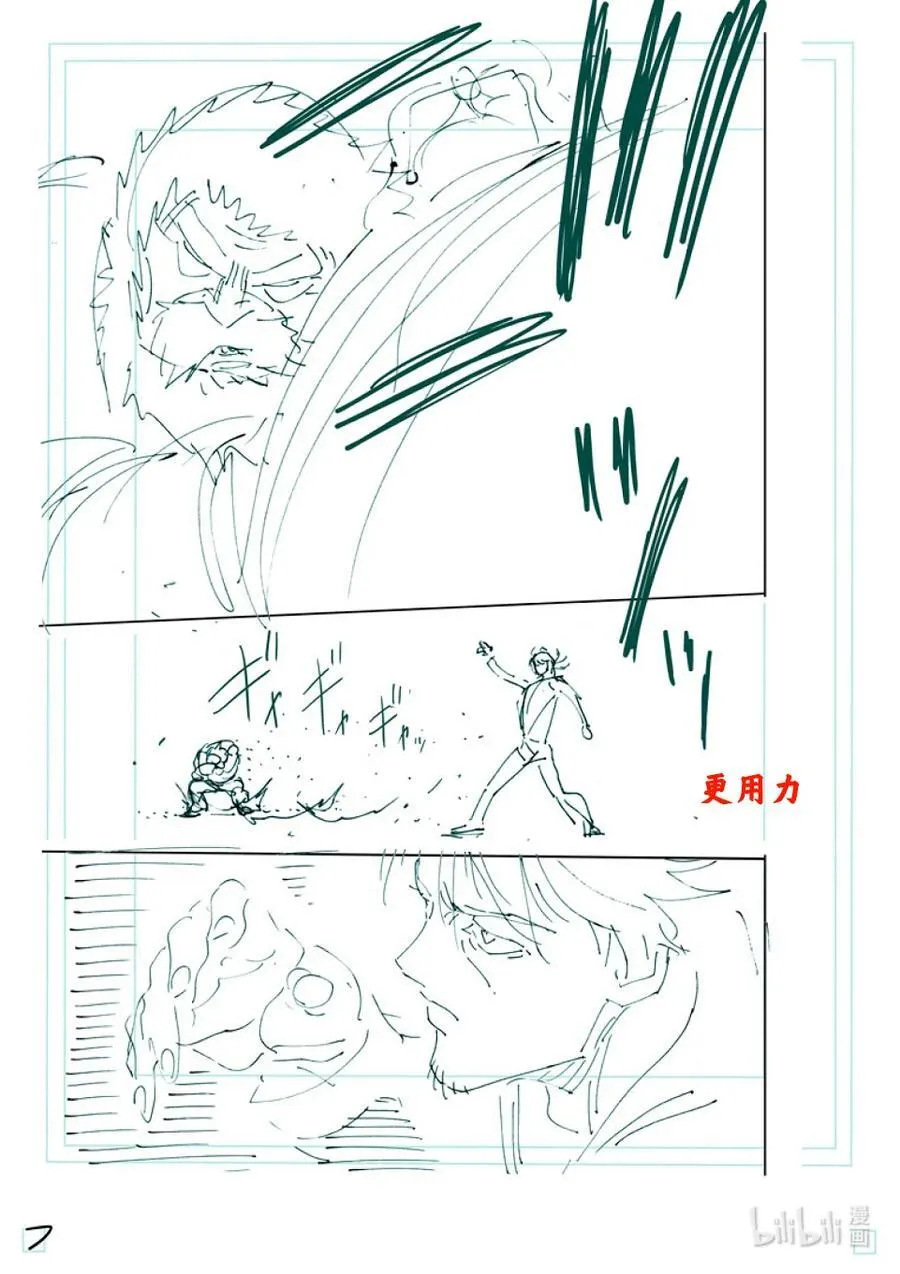 239 是哥哥哦 第24页