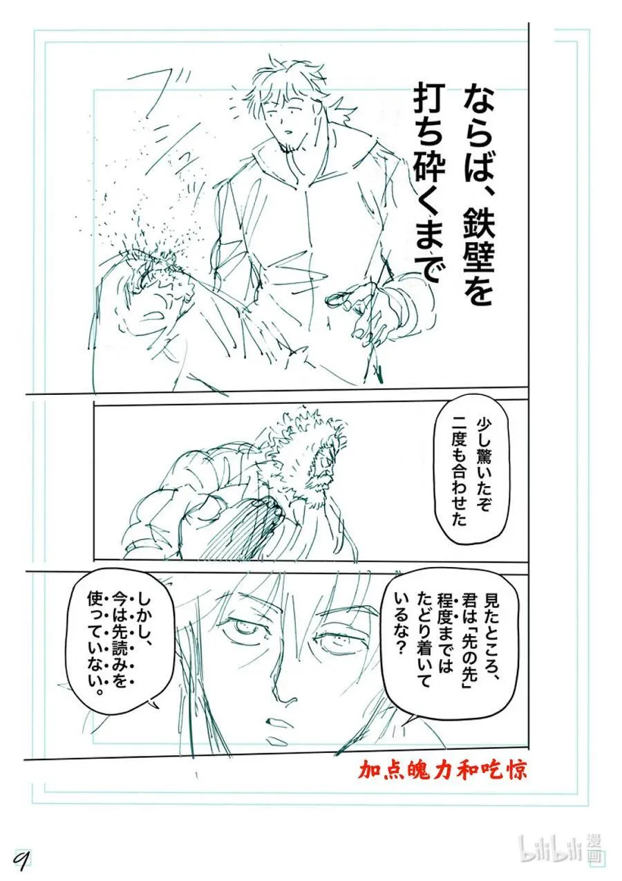 239 是哥哥哦 第26页