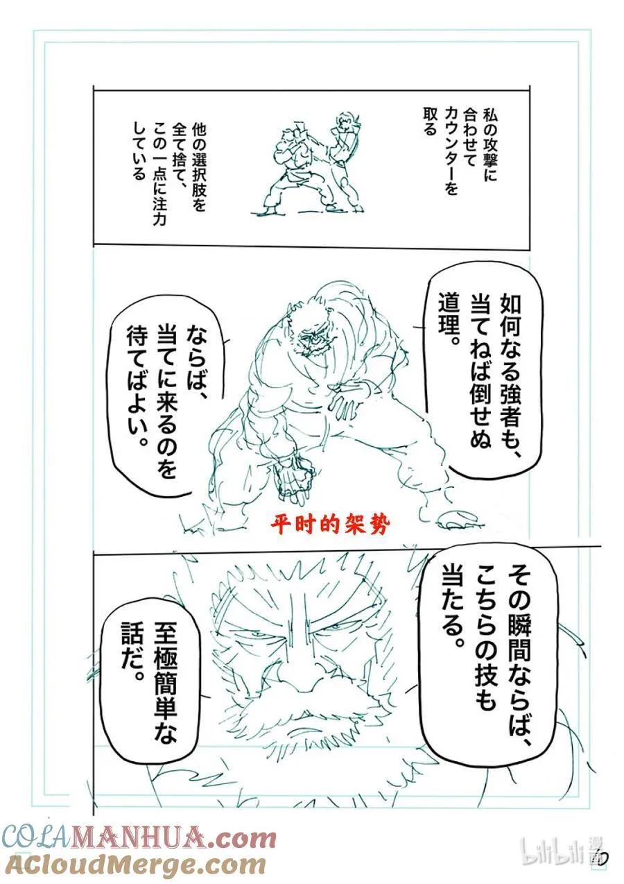 239 是哥哥哦 第27页