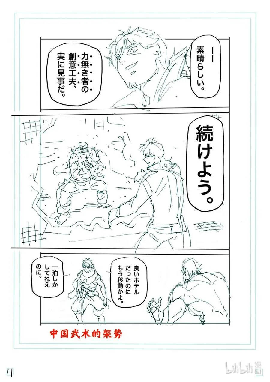 239 是哥哥哦 第28页