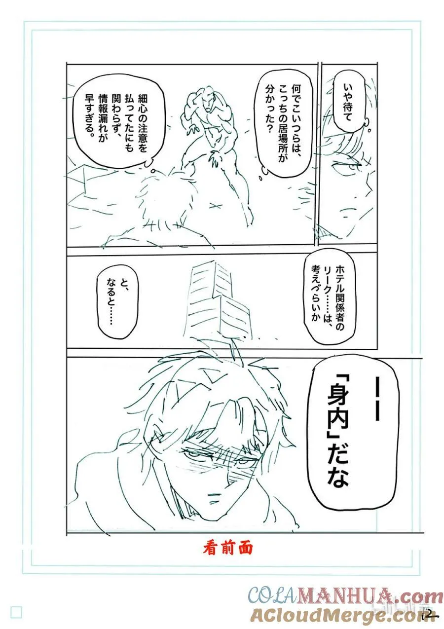 239 是哥哥哦 第29页