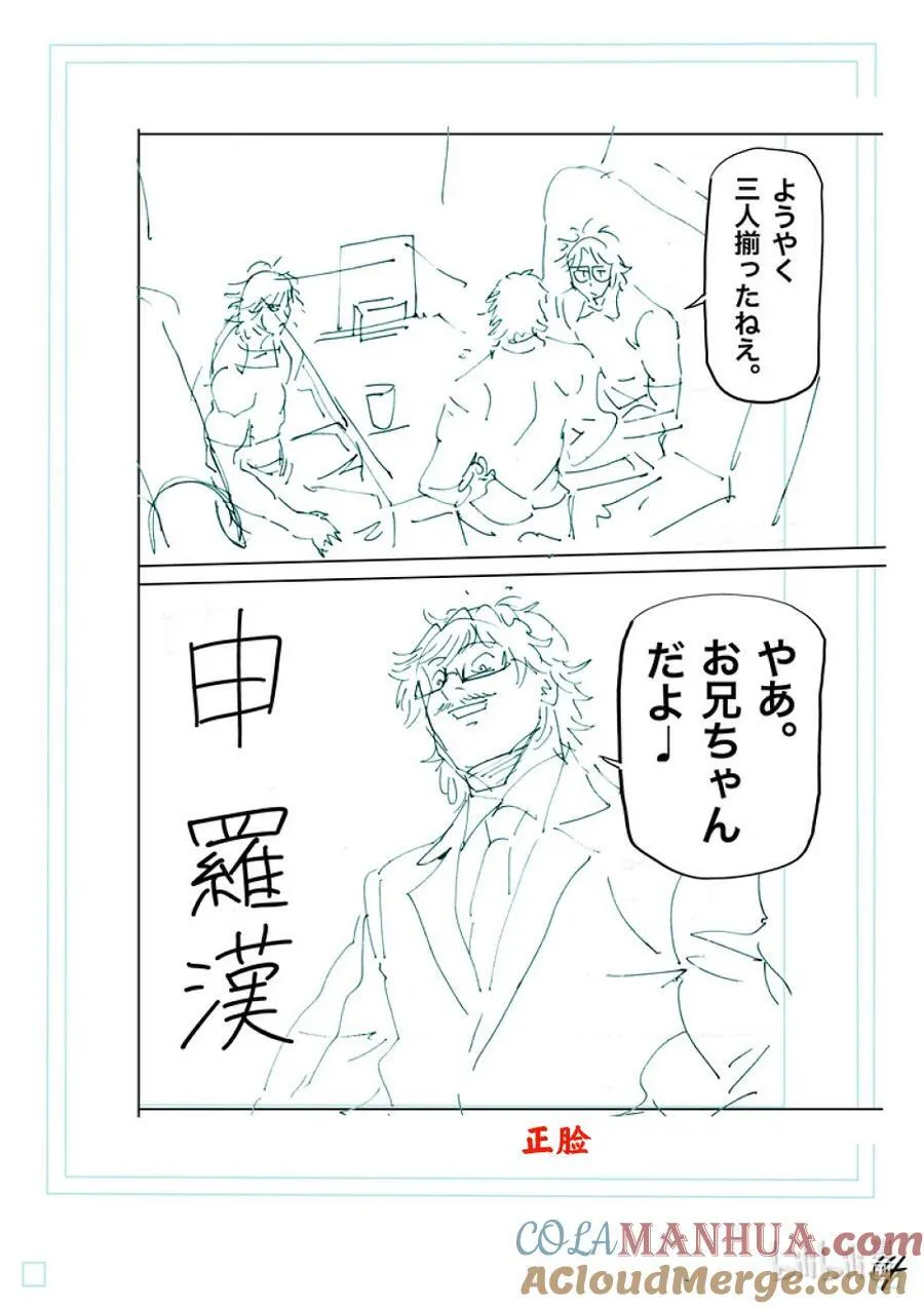 239 是哥哥哦 第31页