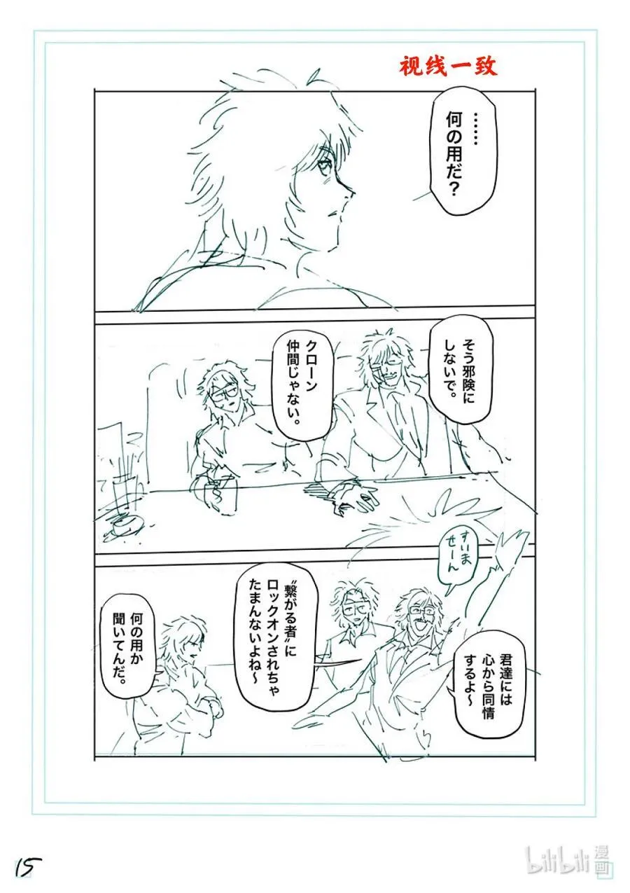 239 是哥哥哦 第32页