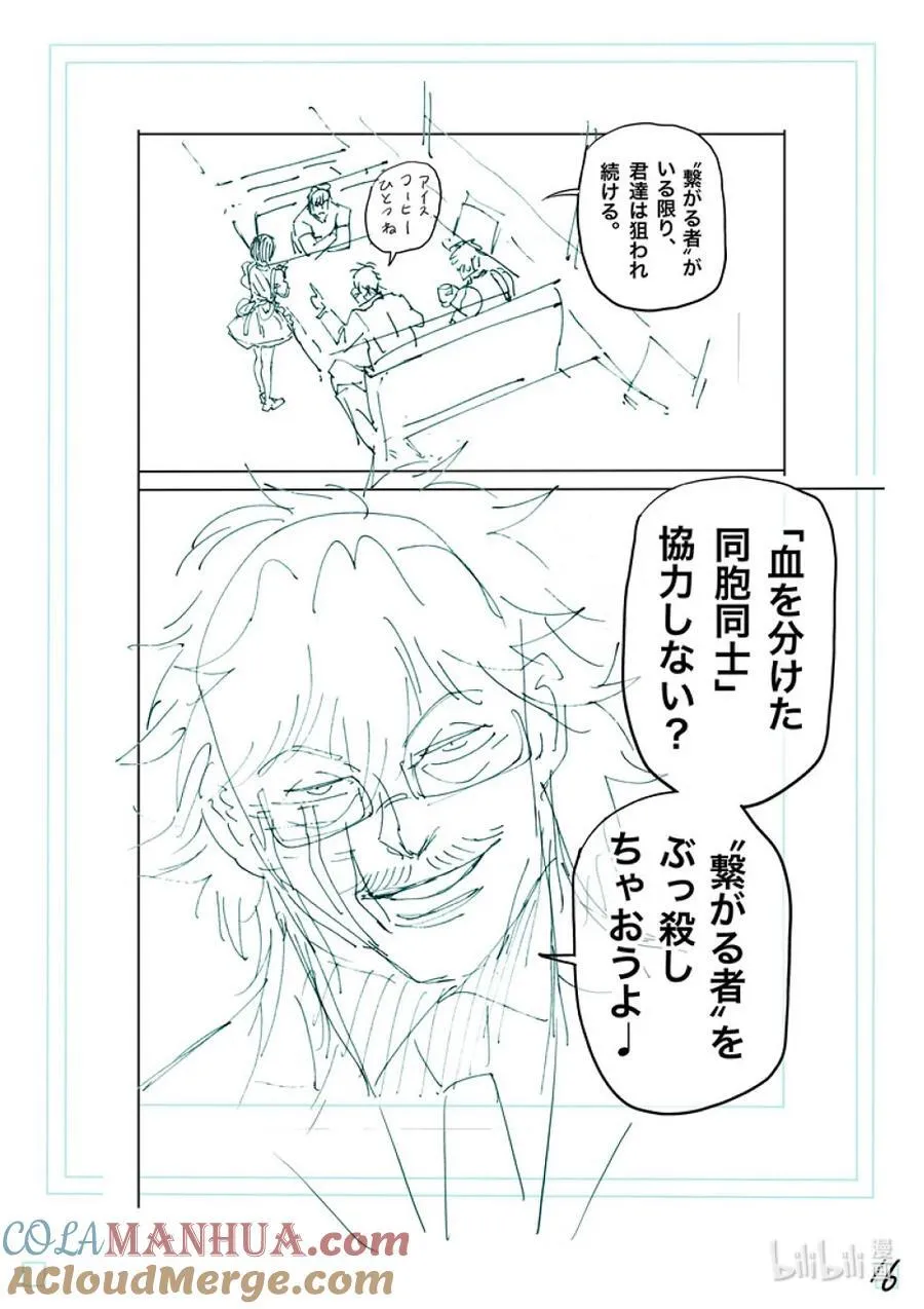 239 是哥哥哦 第33页