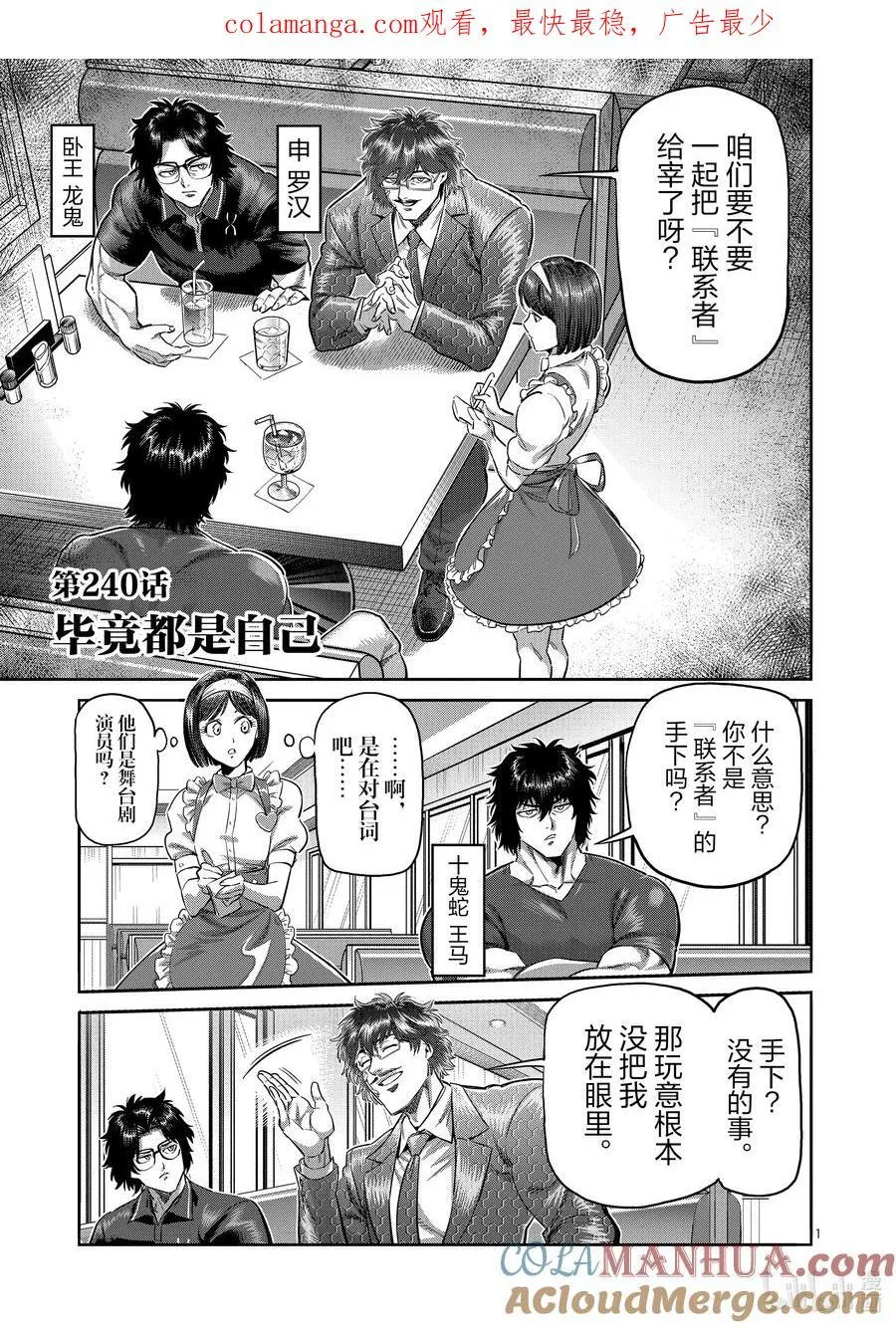 240 毕竟都是自己 第1页