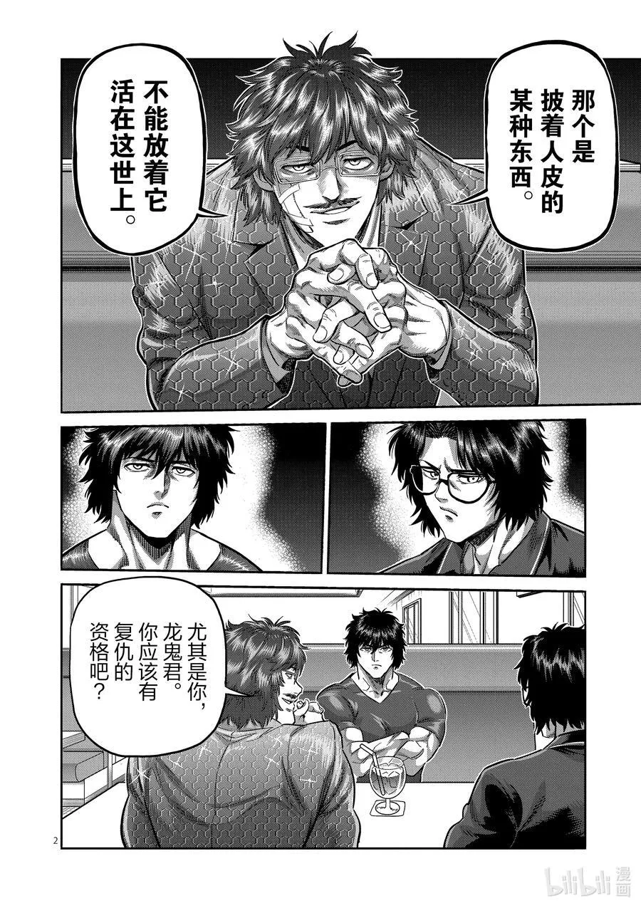 240 毕竟都是自己 第2页