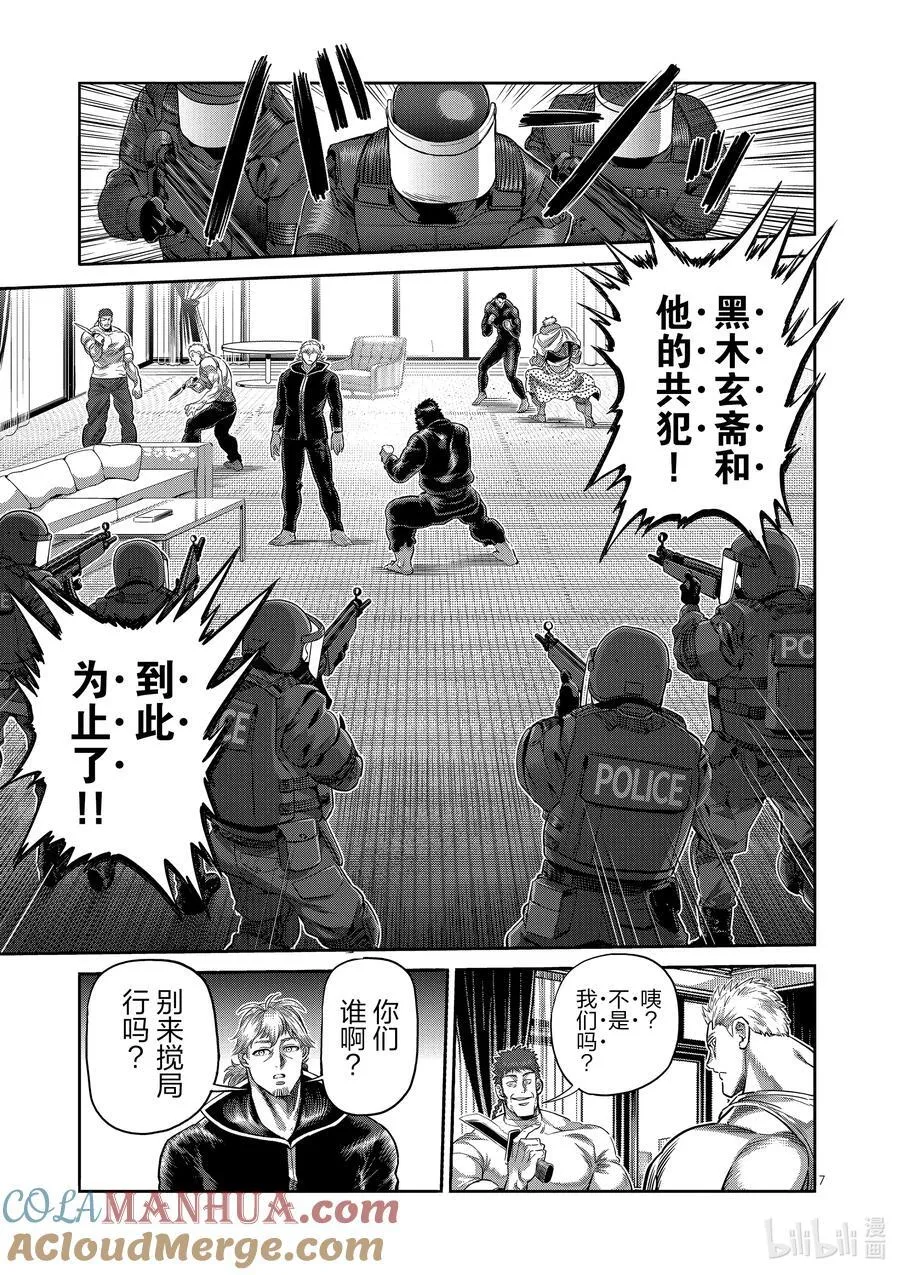 240 毕竟都是自己 第7页