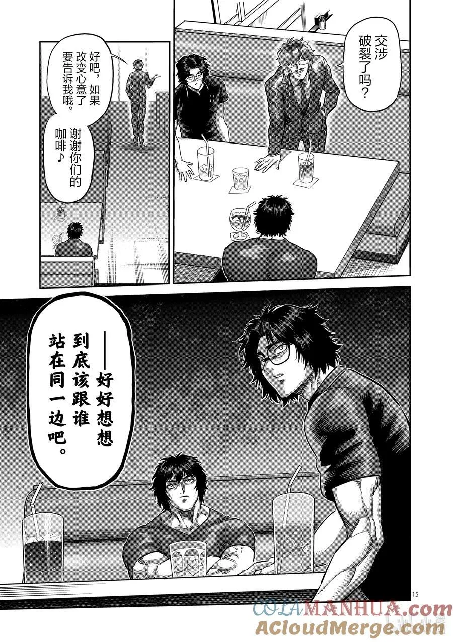 240 毕竟都是自己 第15页