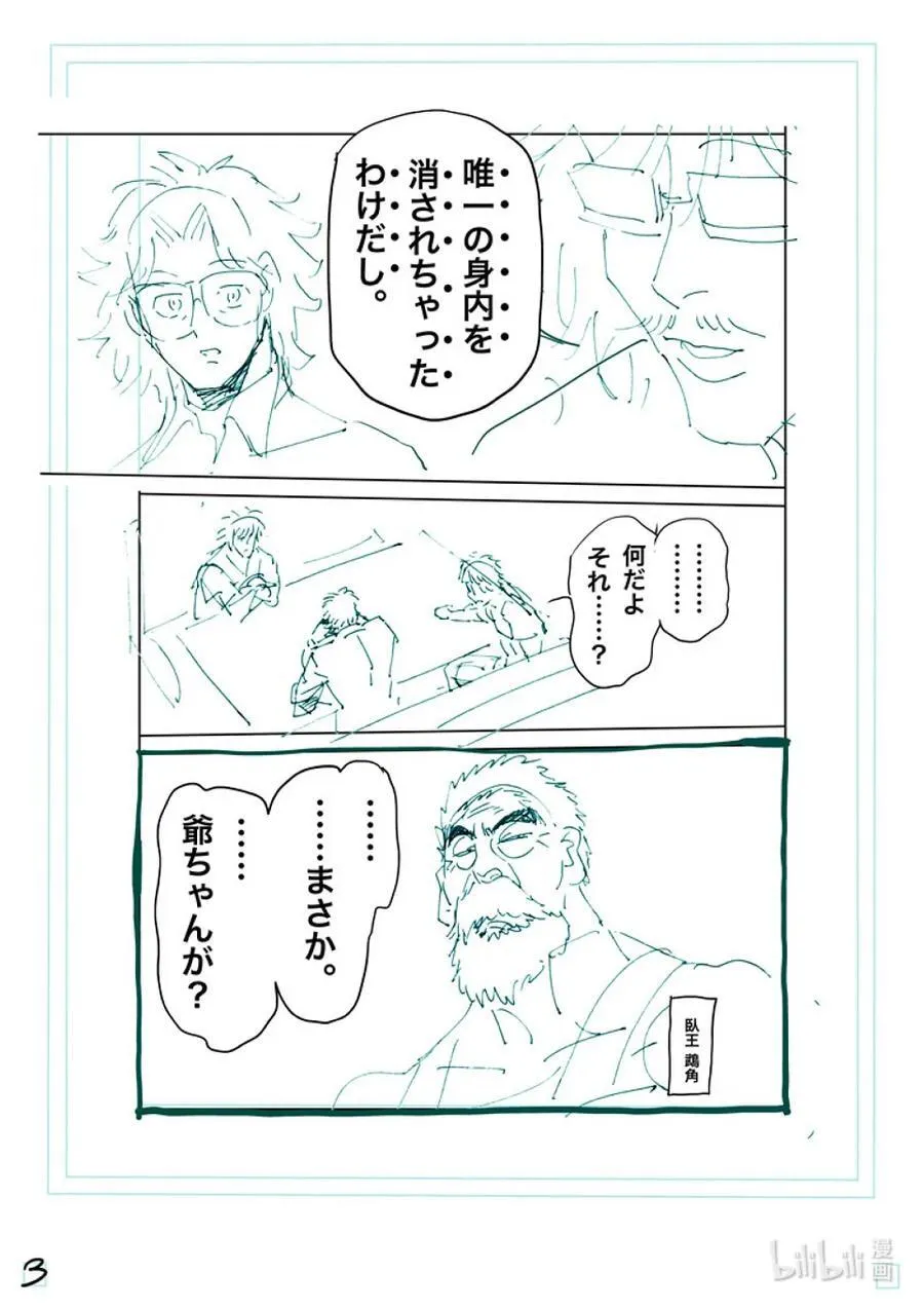 240 毕竟都是自己 第20页