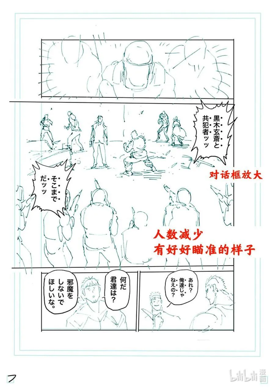 240 毕竟都是自己 第24页