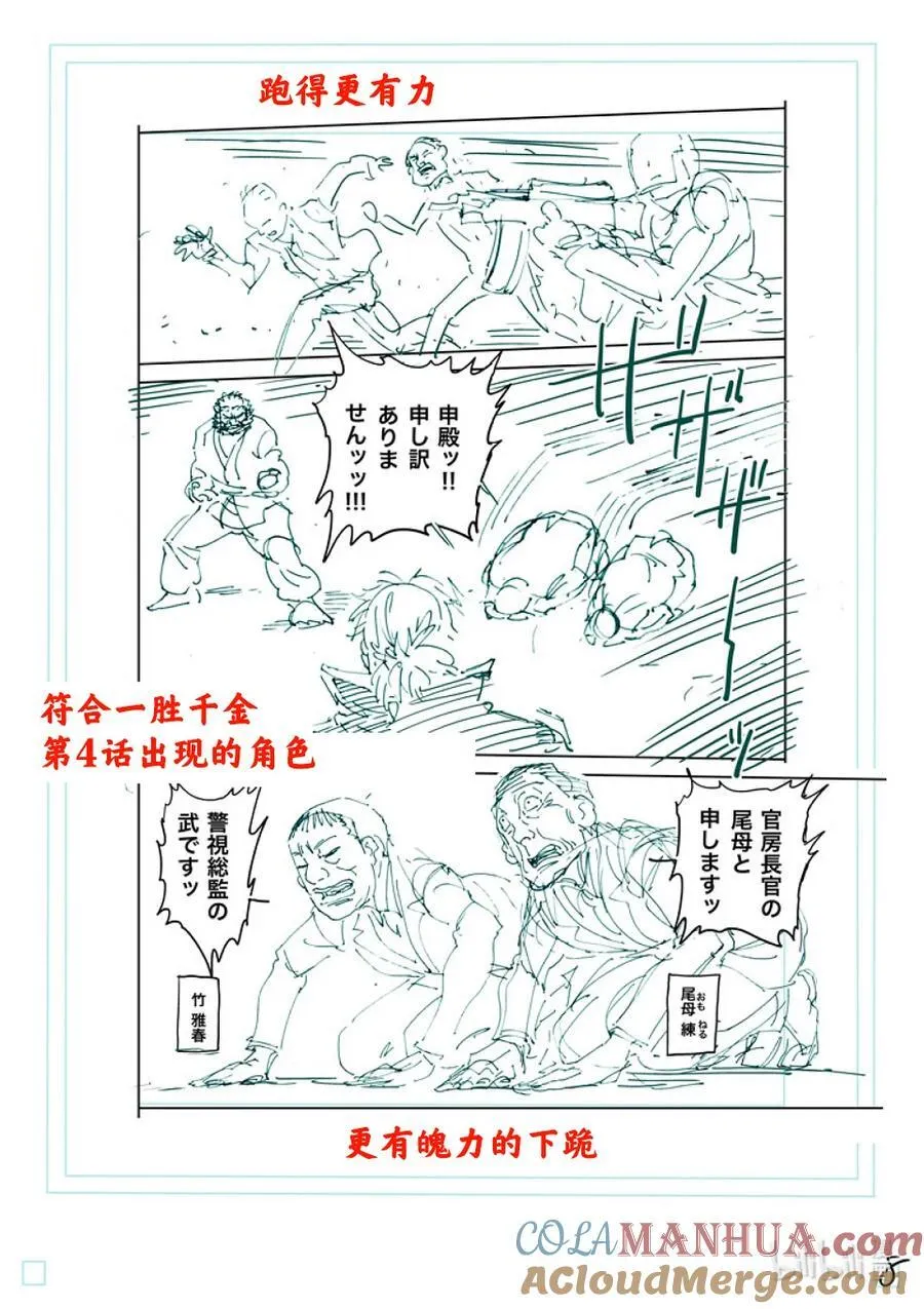 240 毕竟都是自己 第25页