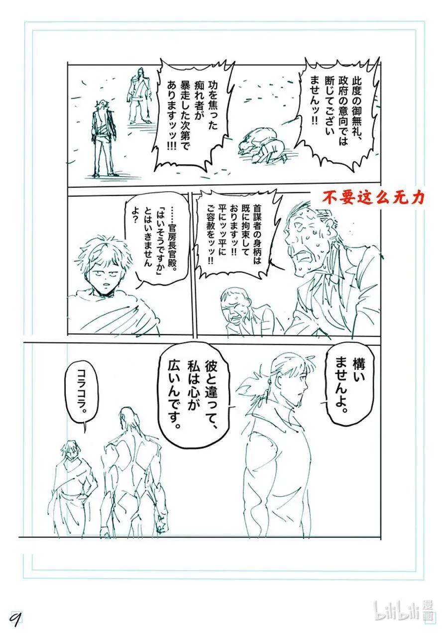 240 毕竟都是自己 第26页