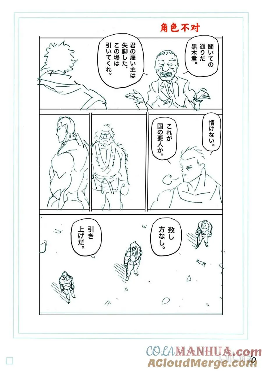 240 毕竟都是自己 第27页